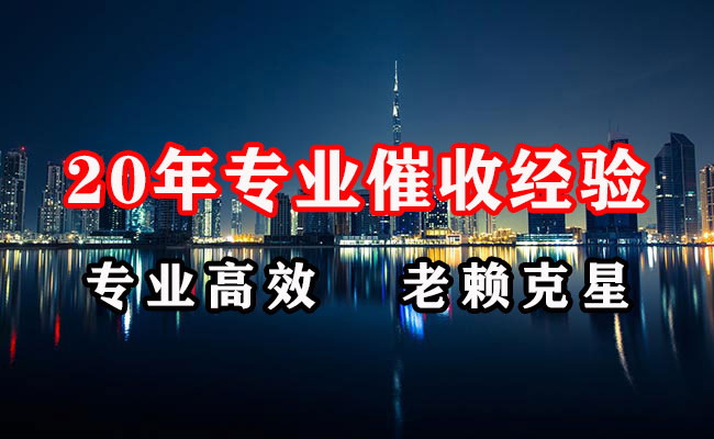 合浦追账公司